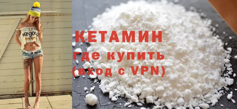 КЕТАМИН ketamine  Кировград 